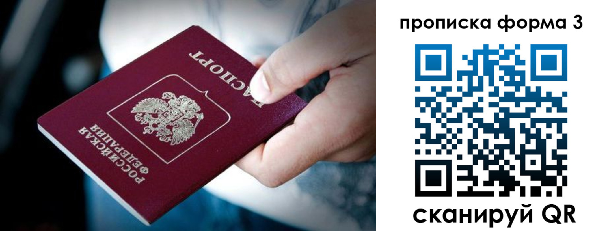 временная регистрация поиск в Алдане
