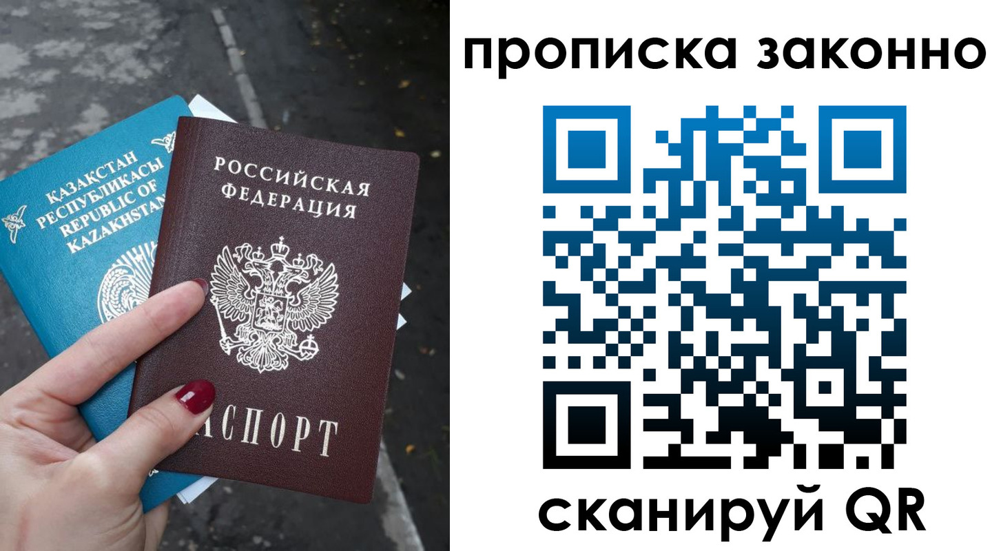 временная регистрация адрес в Алдане