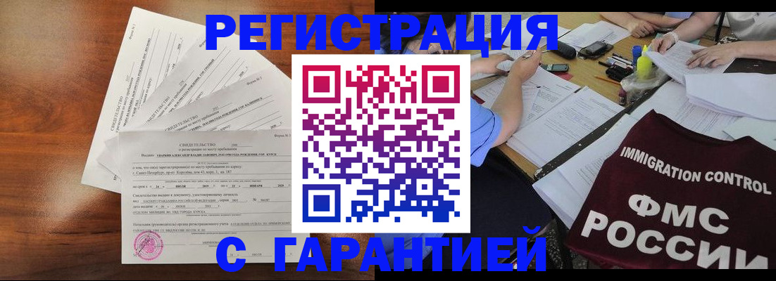 прописка поиск в Алдане