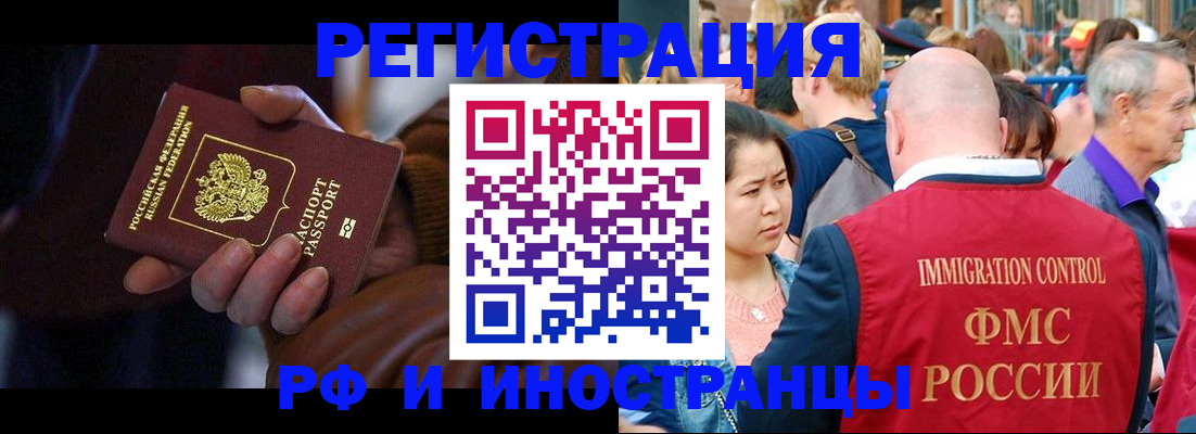 прописка 2025 в Алдане