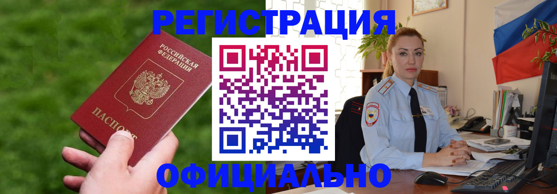 временная регистрация госуслуги в Алдане