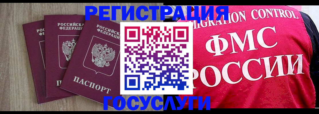 временная регистрация в Алдане