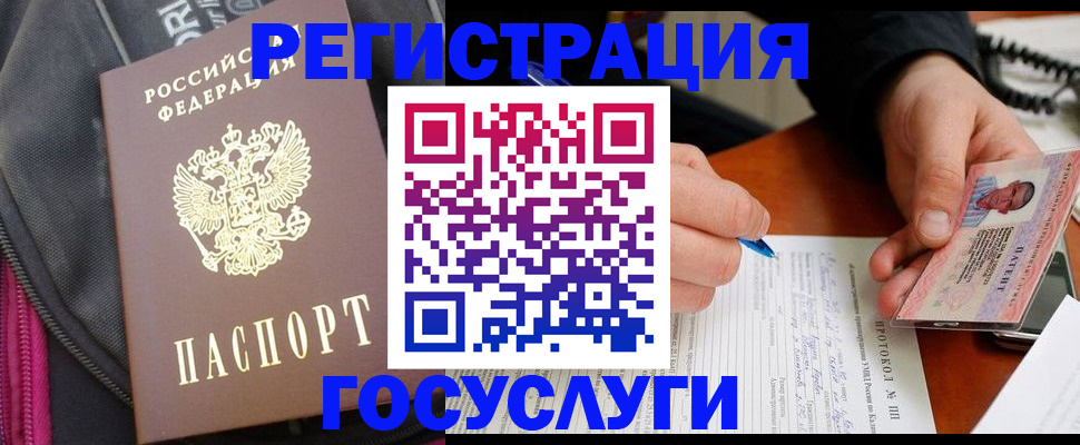 прописка штамп в Алдане