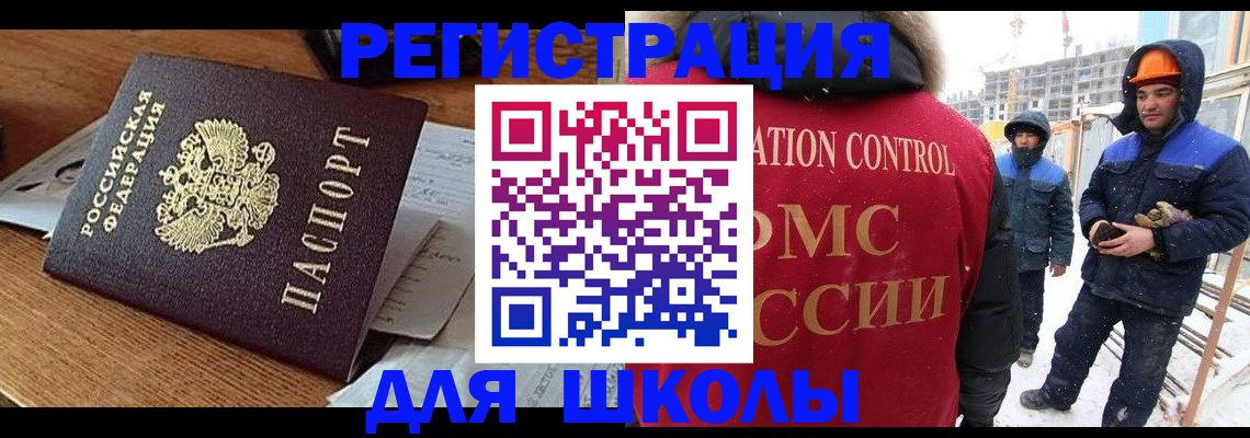 регистрация для дет. сада в Алдане