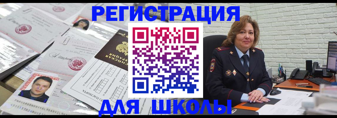 прописка для военкомата в Алдане
