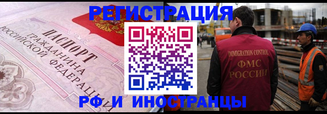 прописка поиск в Алдане